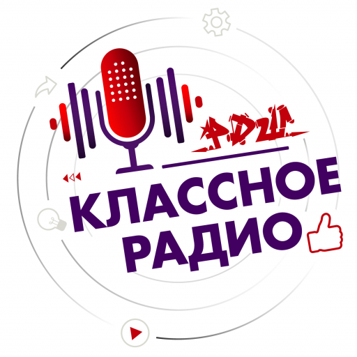 Классное Радио РДШ